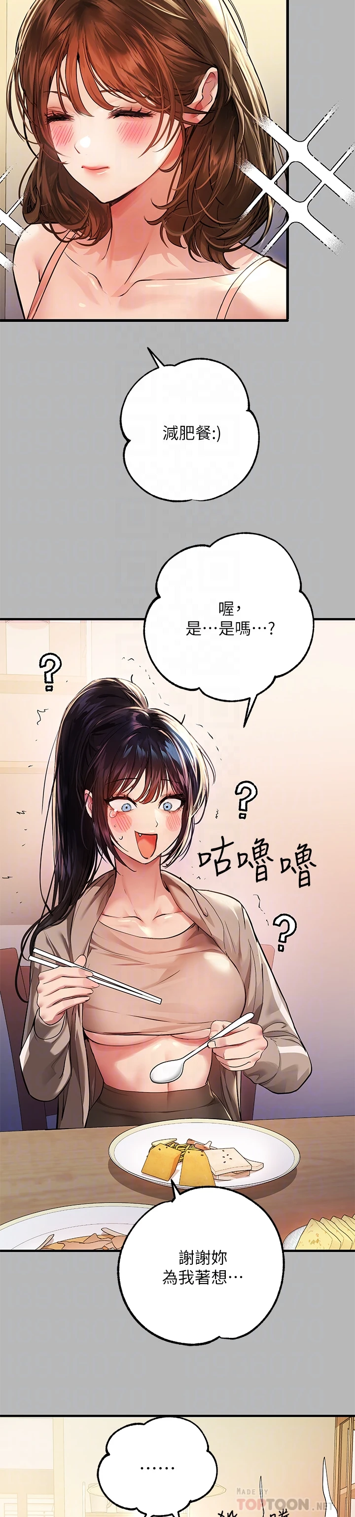 [韩国漫画] 富家女姐姐 剧情,熟女人妻,巨乳大奶#[36P]-6