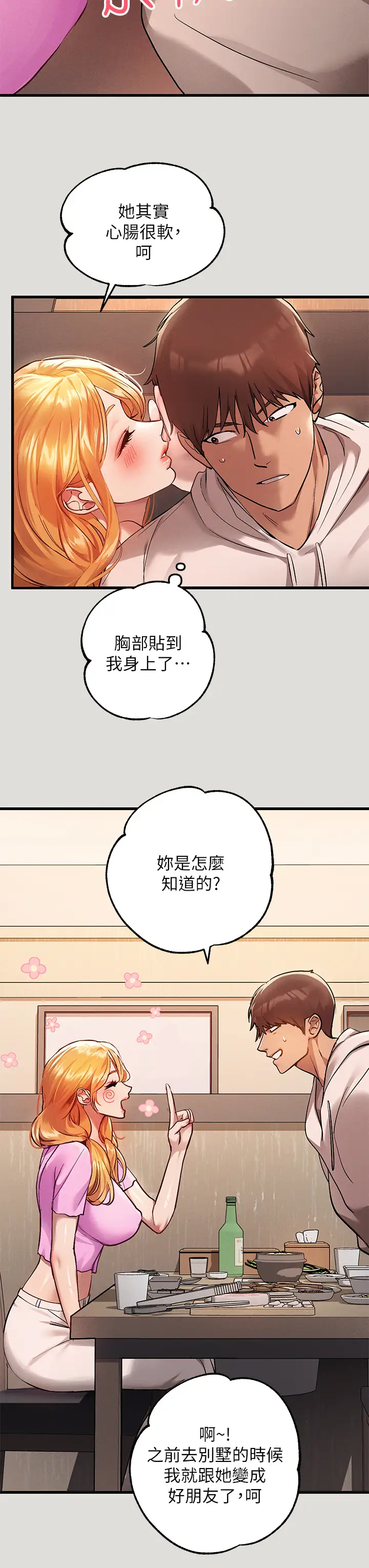 [韩国漫画] 富家女姐姐 剧情,熟女人妻,巨乳大奶#[35P]-13