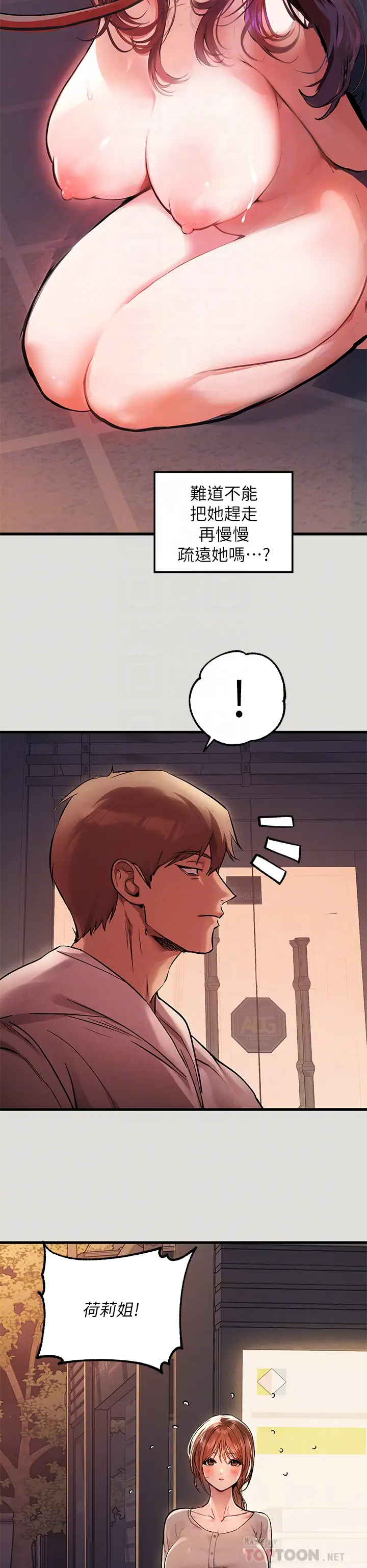 [韩国漫画] 富家女姐姐 剧情,熟女人妻,巨乳大奶#[35P]-16