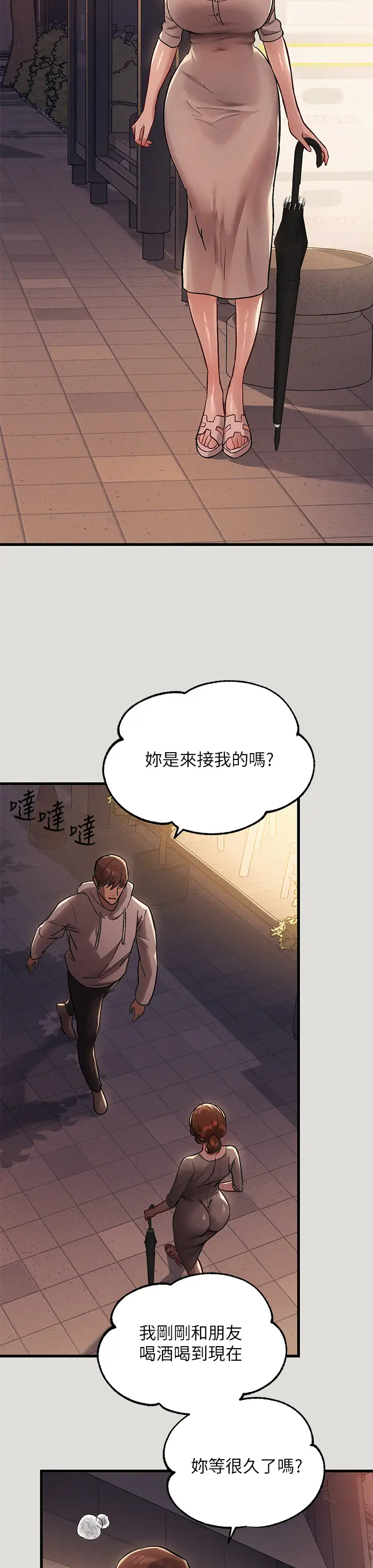 [韩国漫画] 富家女姐姐 剧情,熟女人妻,巨乳大奶#[35P]-17