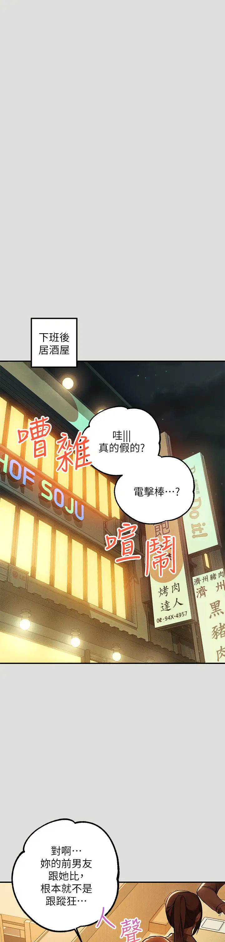 [韩国漫画] 富家女姐姐 剧情,熟女人妻,巨乳大奶#[35P]-2