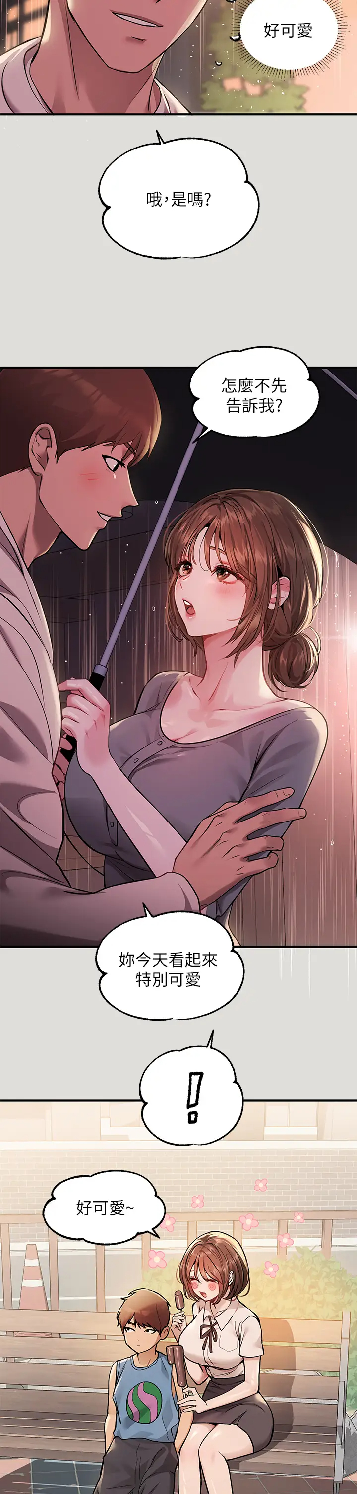 [韩国漫画] 富家女姐姐 剧情,熟女人妻,巨乳大奶#[35P]-21