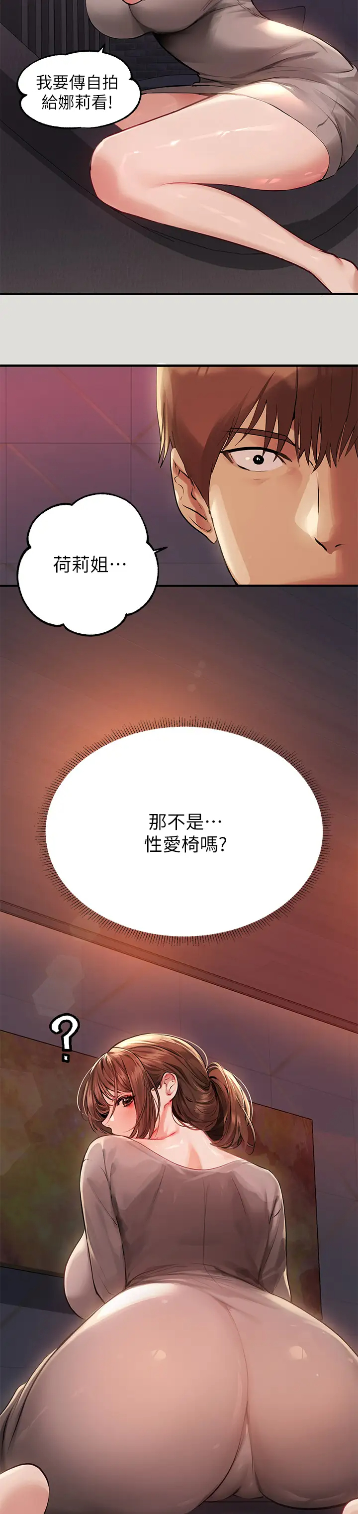 [韩国漫画] 富家女姐姐 剧情,熟女人妻,巨乳大奶#[35P]-27