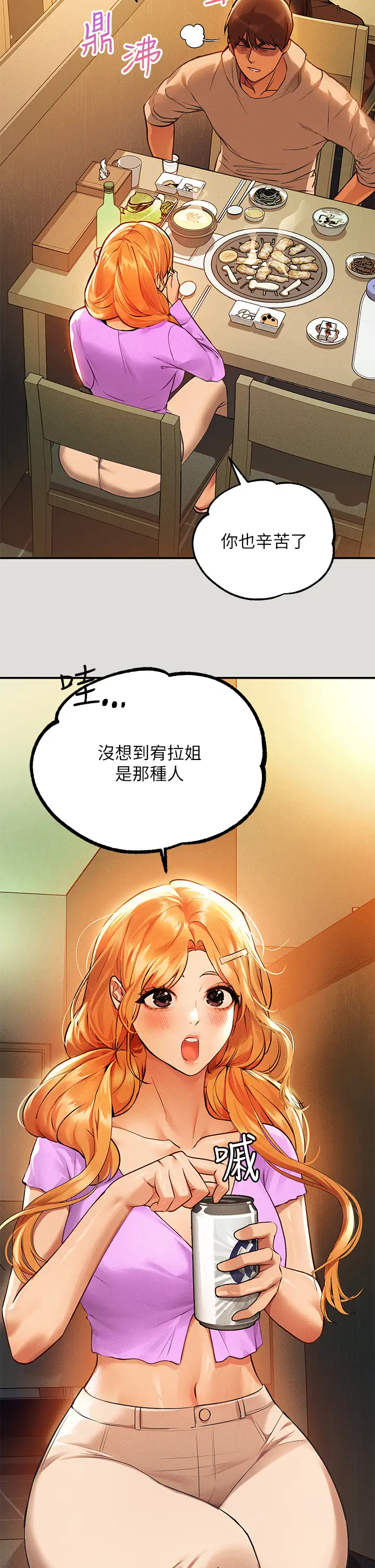 [韩国漫画] 富家女姐姐 剧情,熟女人妻,巨乳大奶#[35P]-3