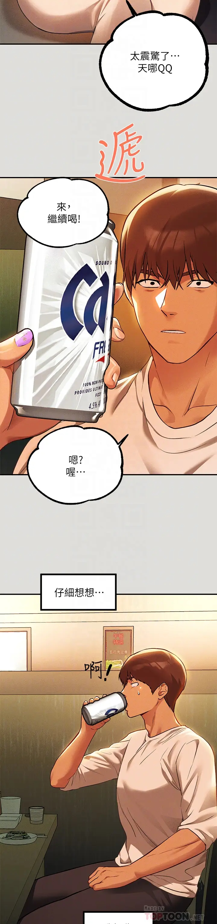 [韩国漫画] 富家女姐姐 剧情,熟女人妻,巨乳大奶#[35P]-4