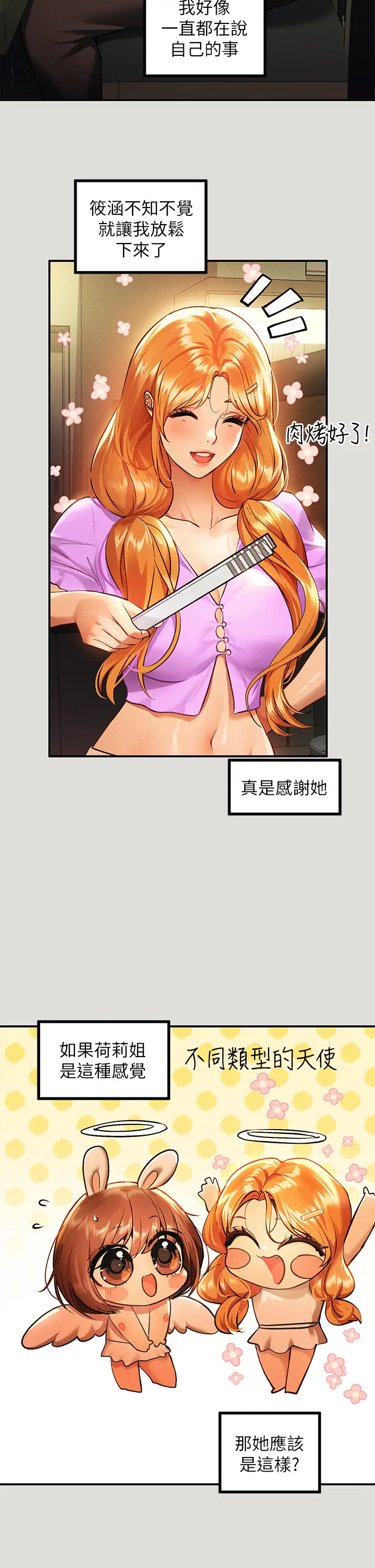 [韩国漫画] 富家女姐姐 剧情,熟女人妻,巨乳大奶#[35P]-5