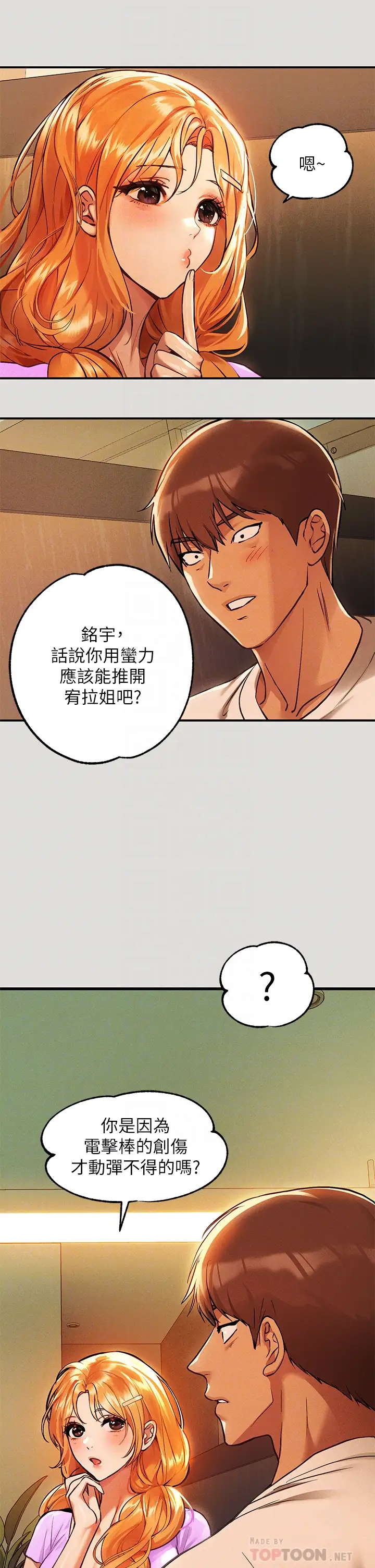 [韩国漫画] 富家女姐姐 剧情,熟女人妻,巨乳大奶#[35P]-6
