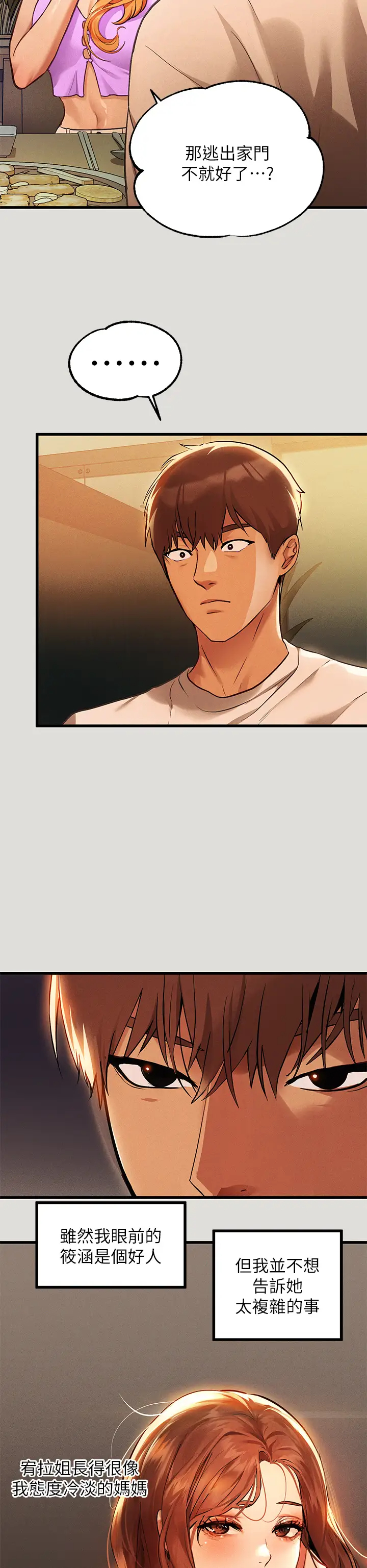 [韩国漫画] 富家女姐姐 剧情,熟女人妻,巨乳大奶#[35P]-7