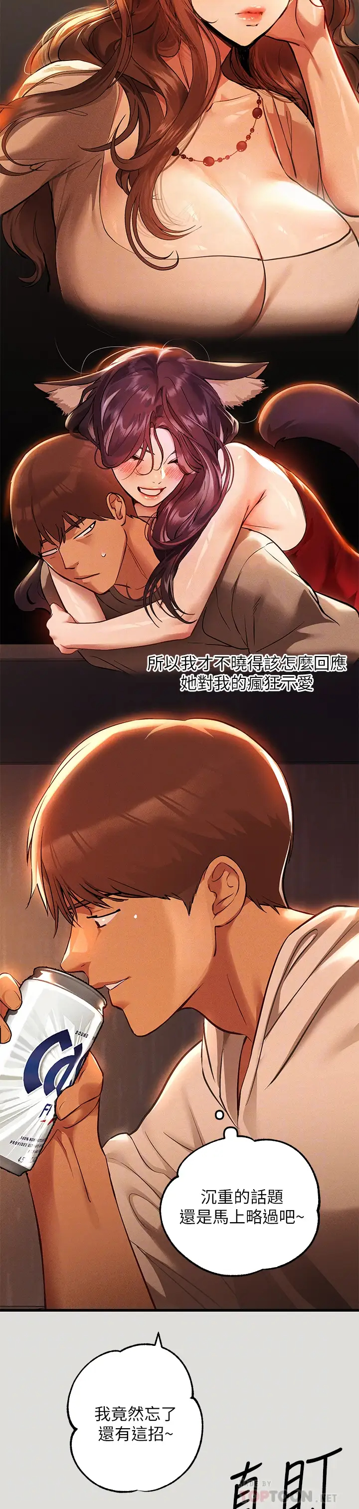 [韩国漫画] 富家女姐姐 剧情,熟女人妻,巨乳大奶#[35P]-8