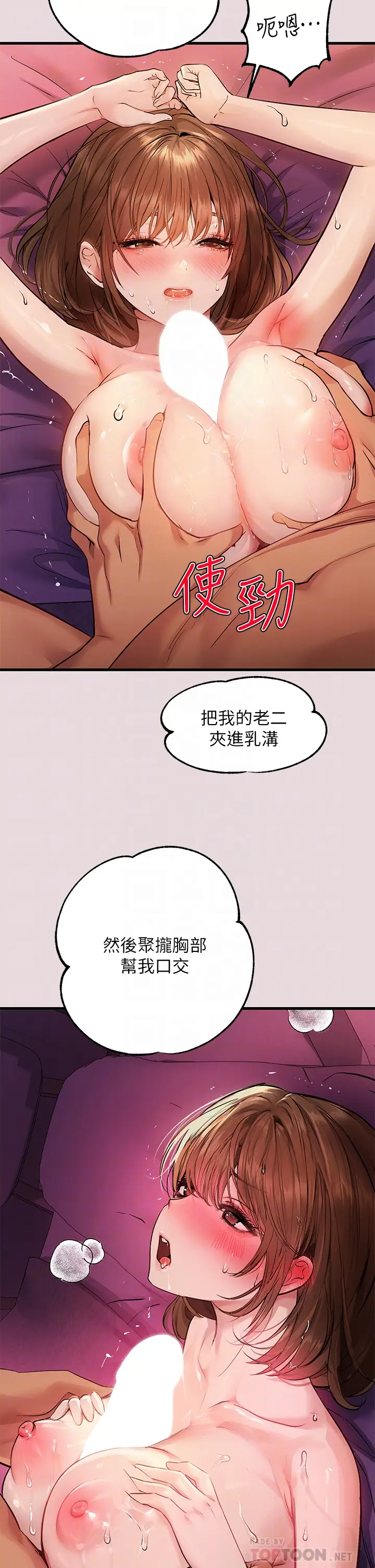 [韩国漫画] 富家女姐姐 剧情,熟女人妻,巨乳大奶#[34P]-11