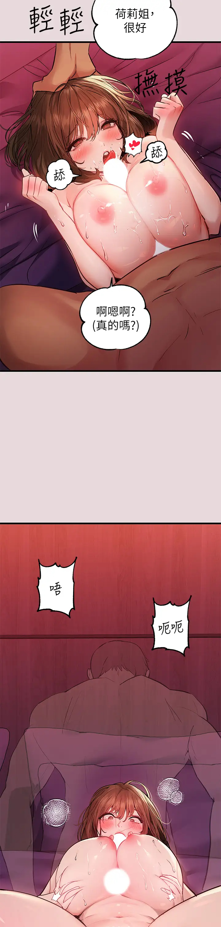 [韩国漫画] 富家女姐姐 剧情,熟女人妻,巨乳大奶#[34P]-13