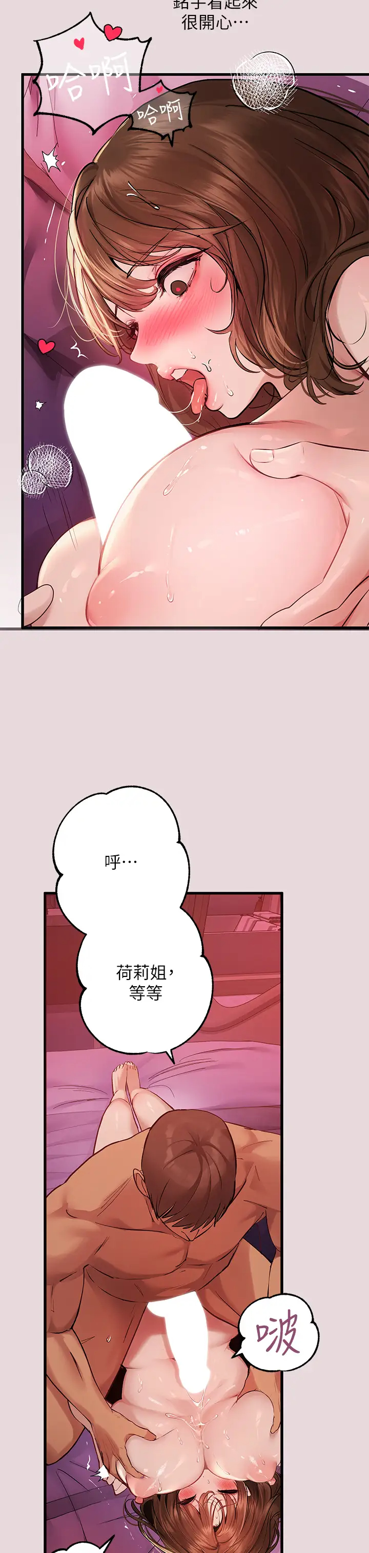 [韩国漫画] 富家女姐姐 剧情,熟女人妻,巨乳大奶#[34P]-15