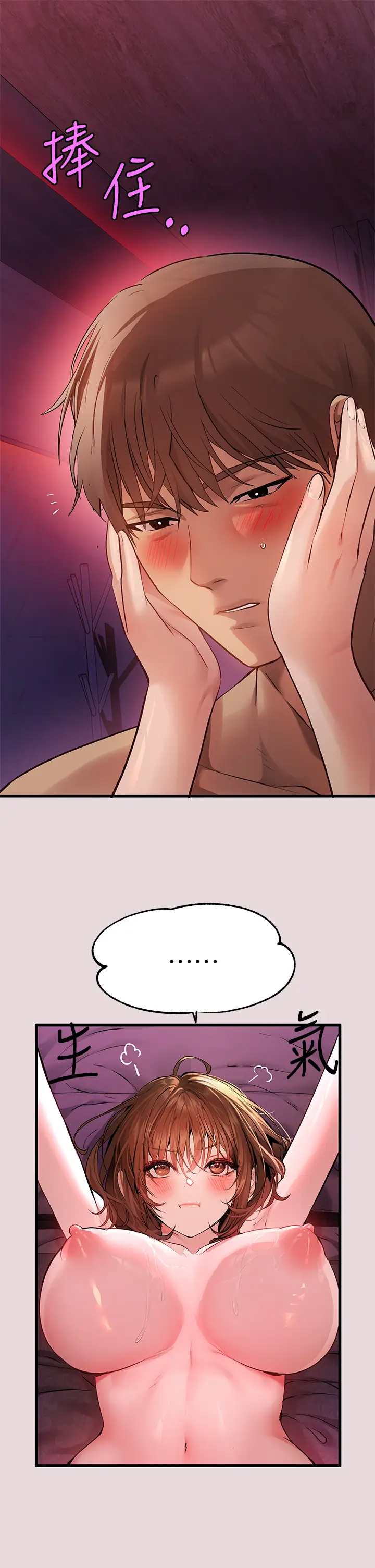 [韩国漫画] 富家女姐姐 剧情,熟女人妻,巨乳大奶#[34P]-2