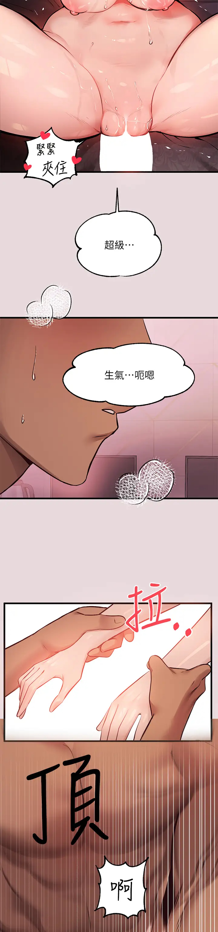 [韩国漫画] 富家女姐姐 剧情,熟女人妻,巨乳大奶#[34P]-22