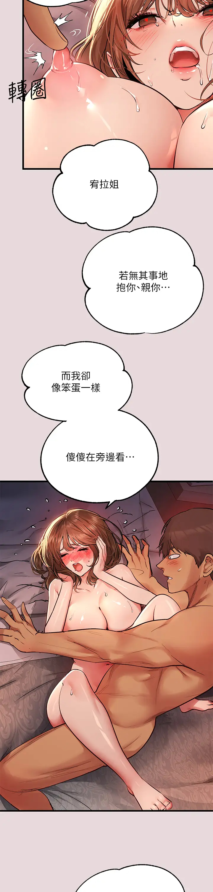 [韩国漫画] 富家女姐姐 剧情,熟女人妻,巨乳大奶#[34P]-29