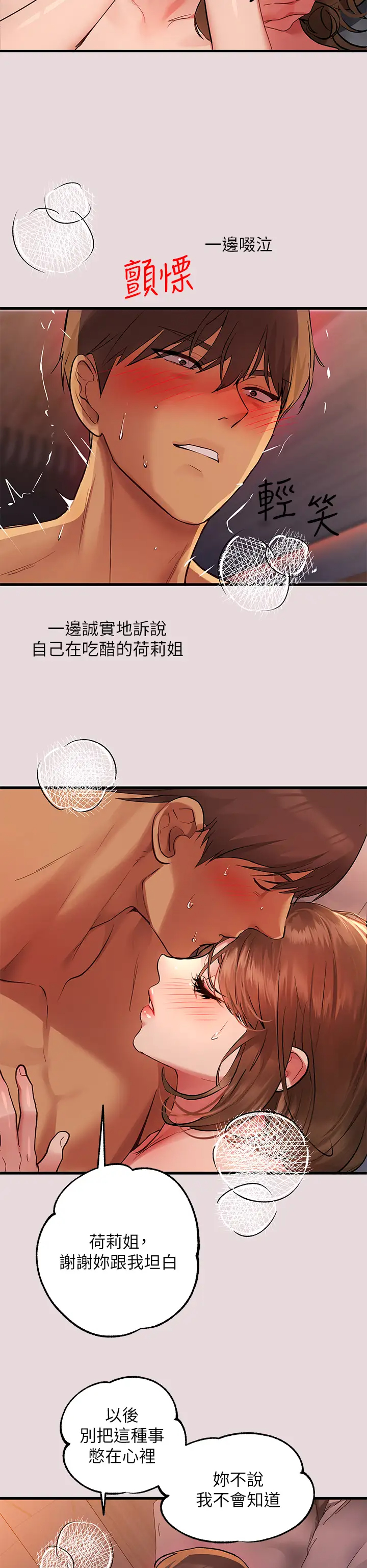 [韩国漫画] 富家女姐姐 剧情,熟女人妻,巨乳大奶#[34P]-31
