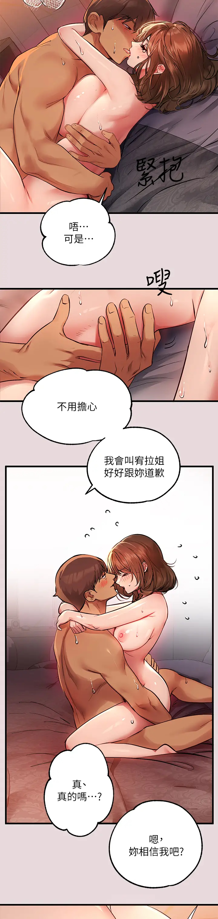 [韩国漫画] 富家女姐姐 剧情,熟女人妻,巨乳大奶#[34P]-32