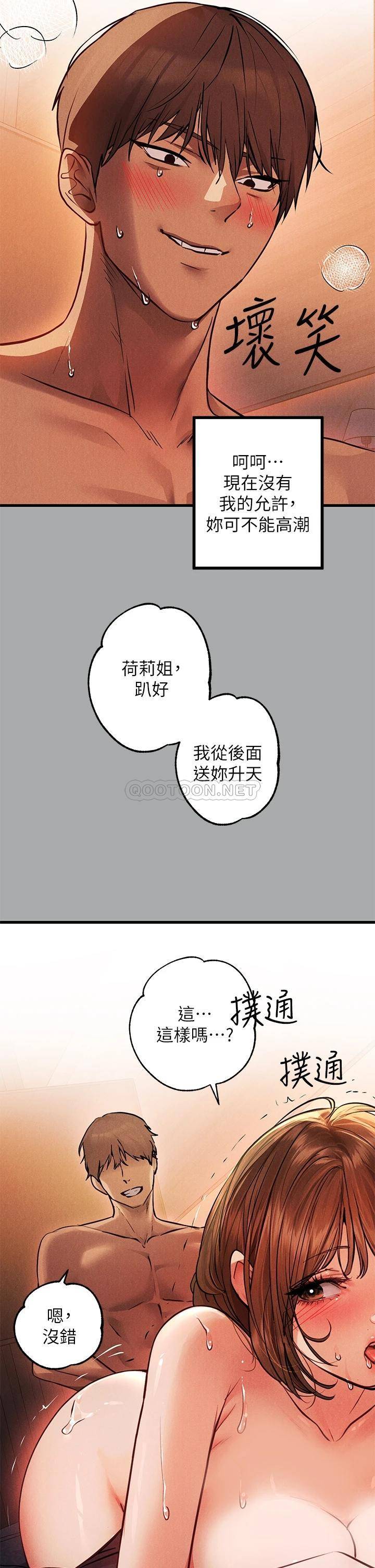 [韩国漫画] 富家女姐姐 剧情,熟女人妻,巨乳大奶#[44P]-15