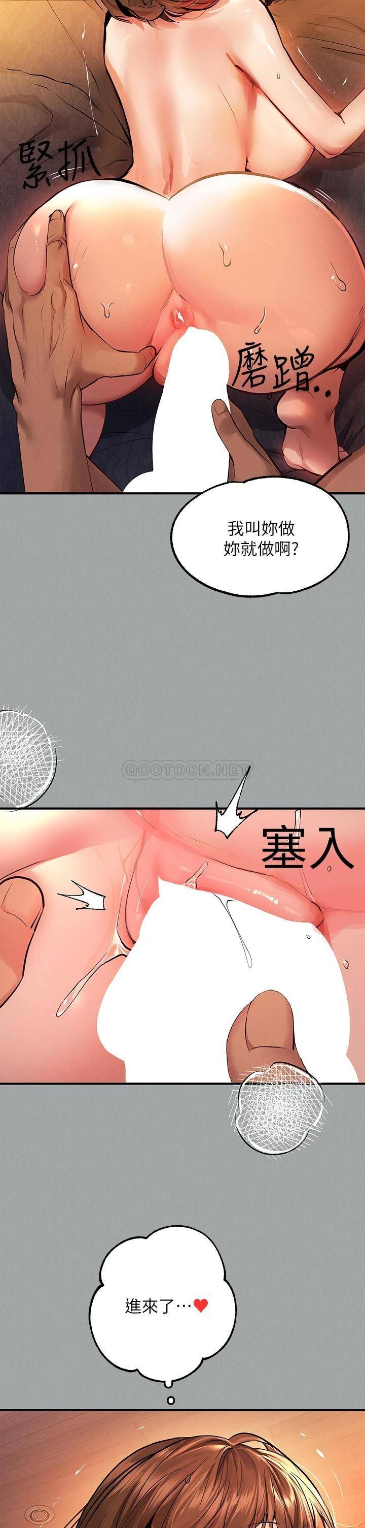 [韩国漫画] 富家女姐姐 剧情,熟女人妻,巨乳大奶#[44P]-26
