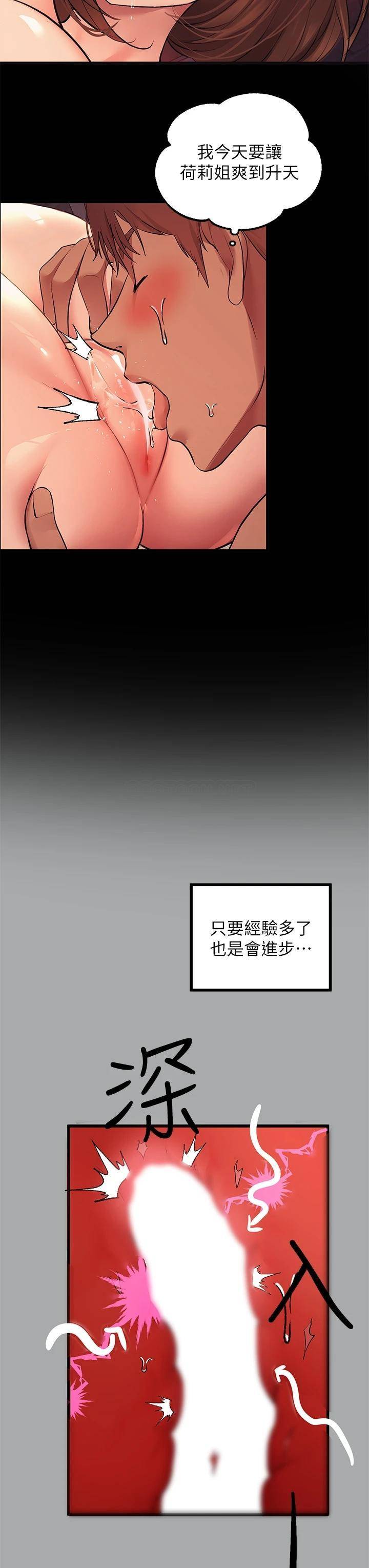 [韩国漫画] 富家女姐姐 剧情,熟女人妻,巨乳大奶#[44P]-34