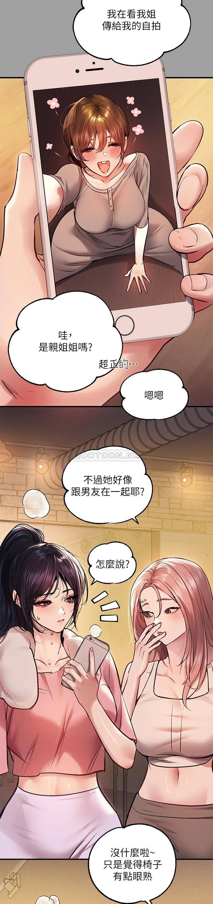 [韩国漫画] 富家女姐姐 剧情,熟女人妻,巨乳大奶#[44P]-41