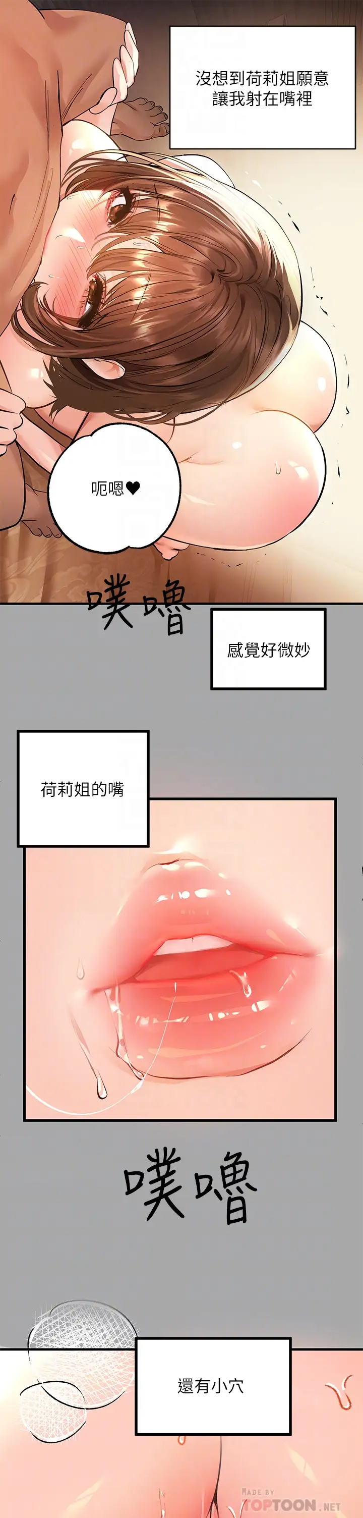 [韩国漫画] 富家女姐姐 剧情,熟女人妻,巨乳大奶#[35P]-12