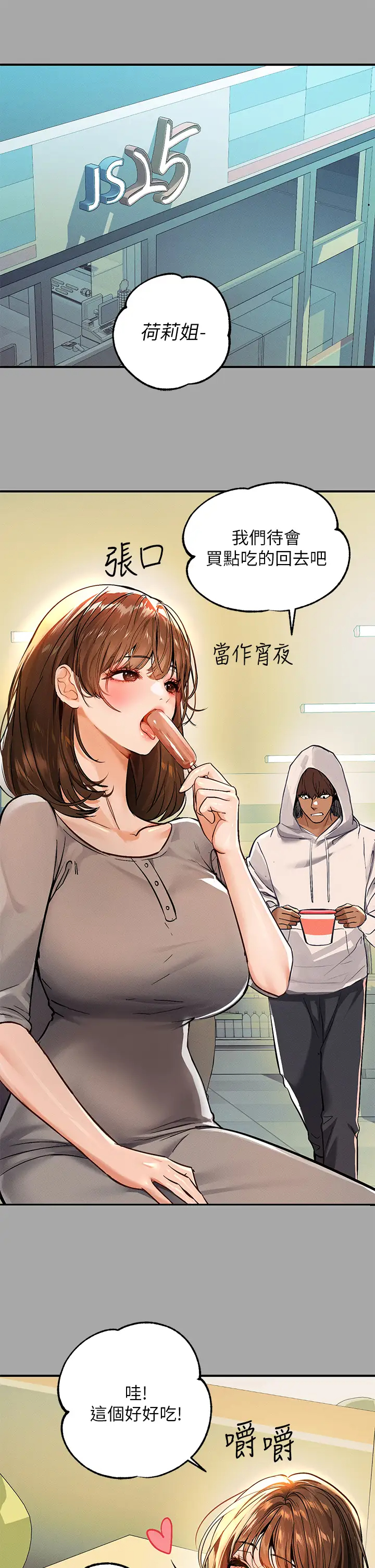 [韩国漫画] 富家女姐姐 剧情,熟女人妻,巨乳大奶#[35P]-21