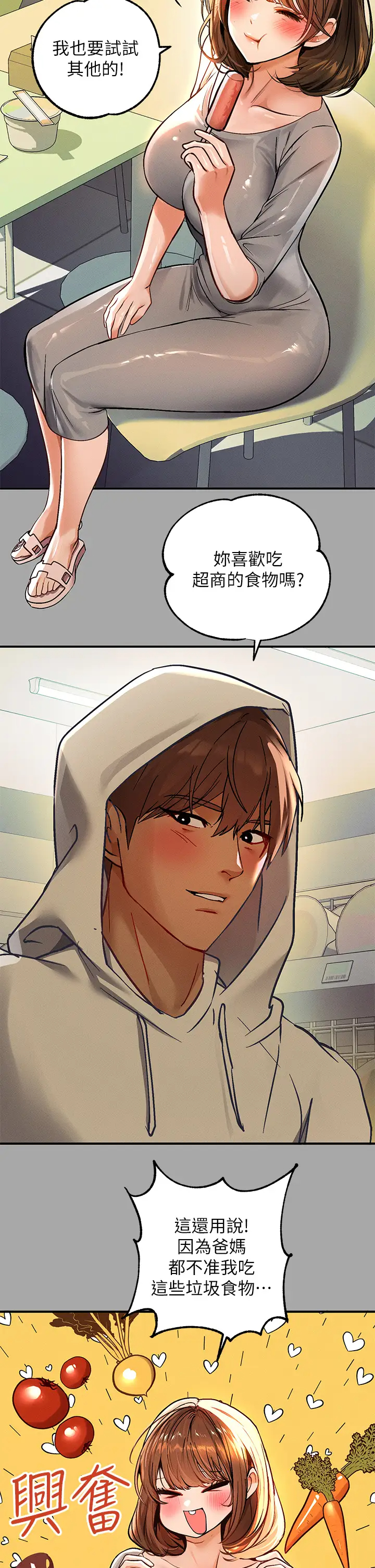 [韩国漫画] 富家女姐姐 剧情,熟女人妻,巨乳大奶#[35P]-22