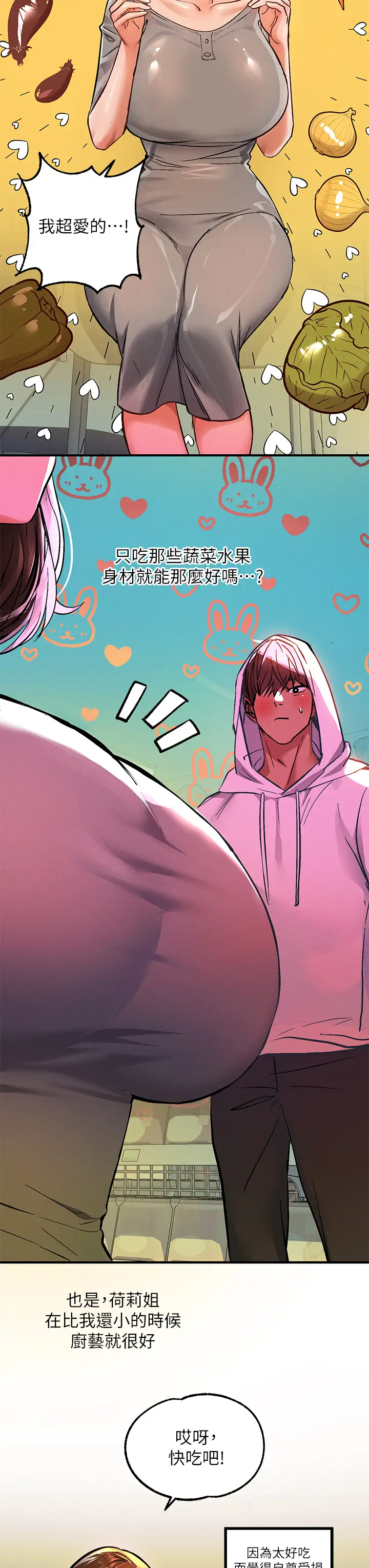 [韩国漫画] 富家女姐姐 剧情,熟女人妻,巨乳大奶#[35P]-23