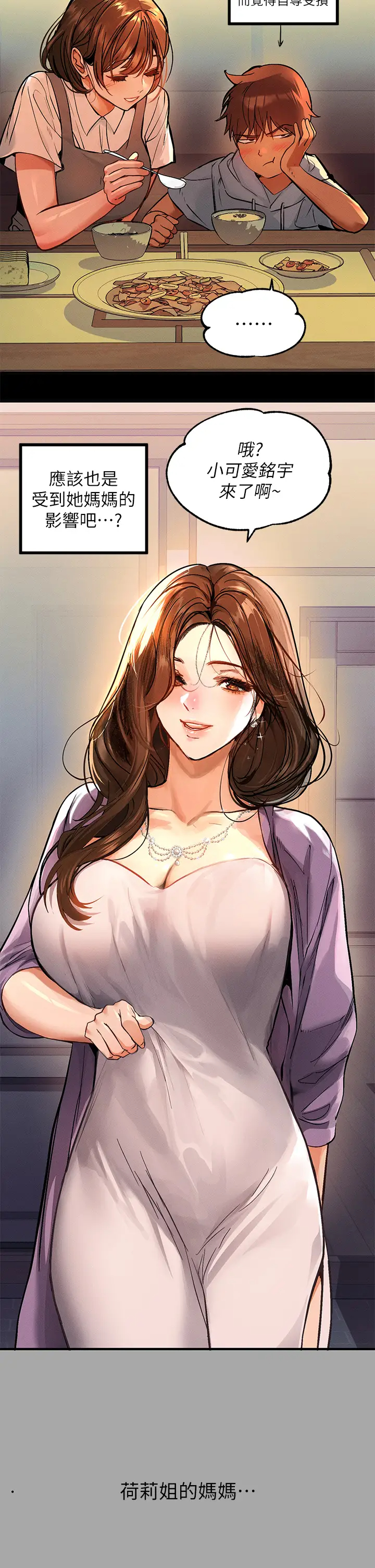 [韩国漫画] 富家女姐姐 剧情,熟女人妻,巨乳大奶#[35P]-24