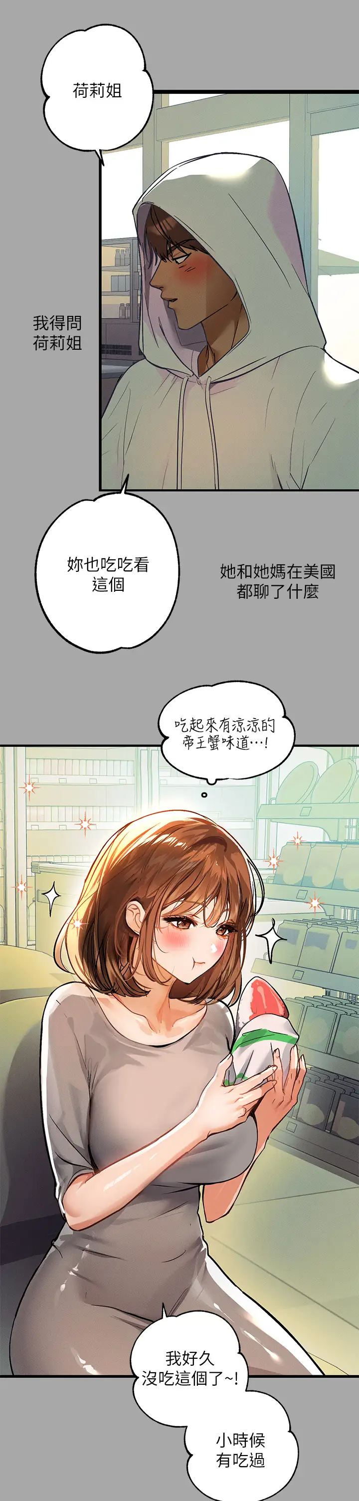 [韩国漫画] 富家女姐姐 剧情,熟女人妻,巨乳大奶#[35P]-25