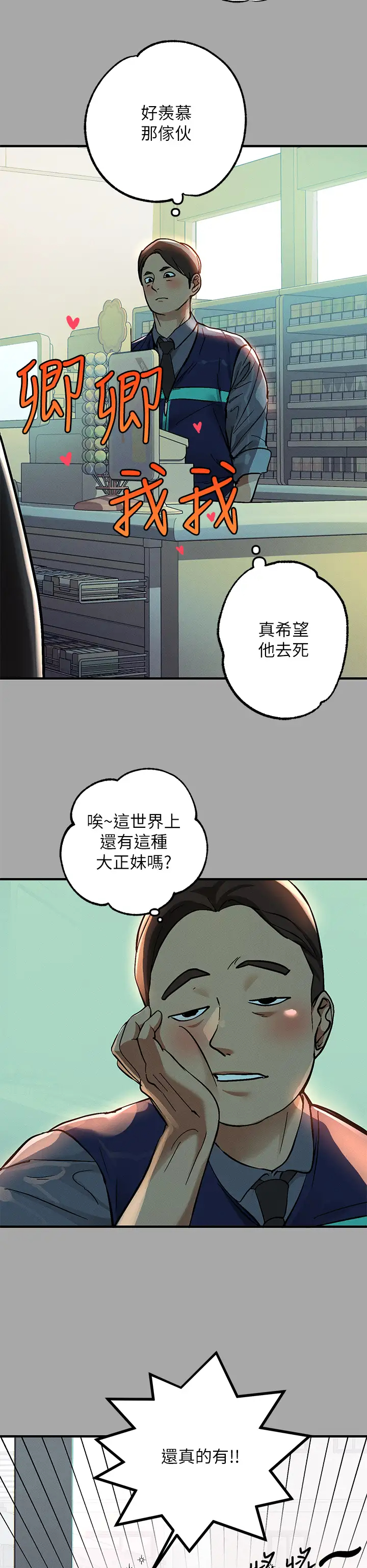 [韩国漫画] 富家女姐姐 剧情,熟女人妻,巨乳大奶#[35P]-26