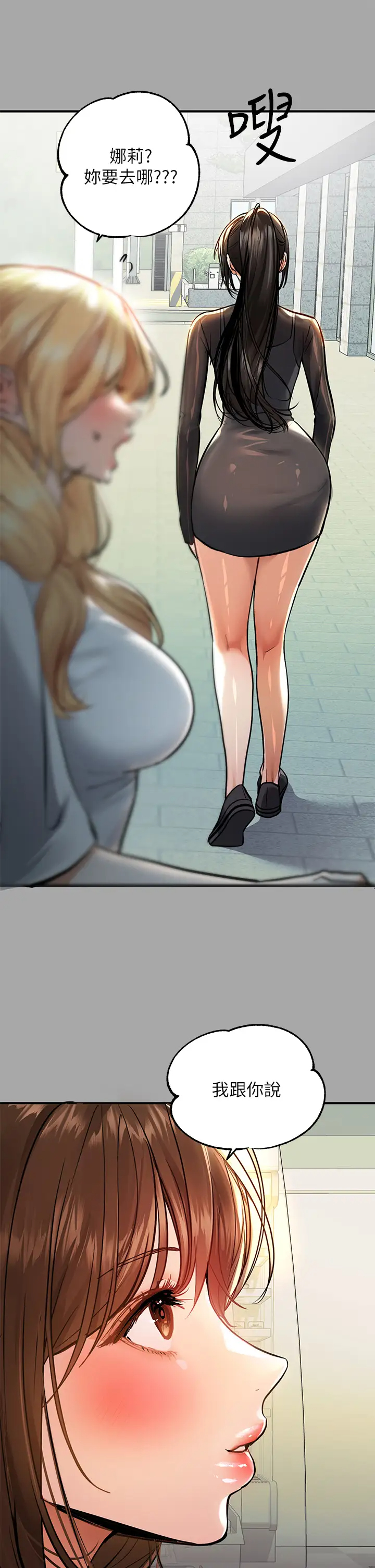 [韩国漫画] 富家女姐姐 剧情,熟女人妻,巨乳大奶#[35P]-30