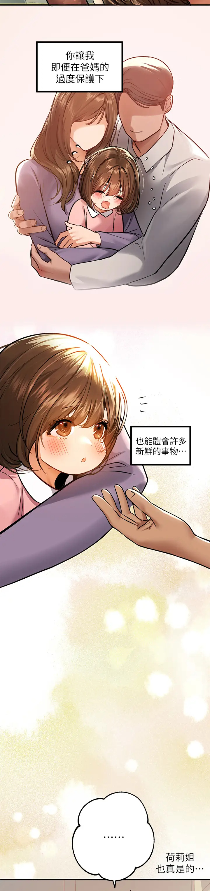 [韩国漫画] 富家女姐姐 剧情,熟女人妻,巨乳大奶#[35P]-32