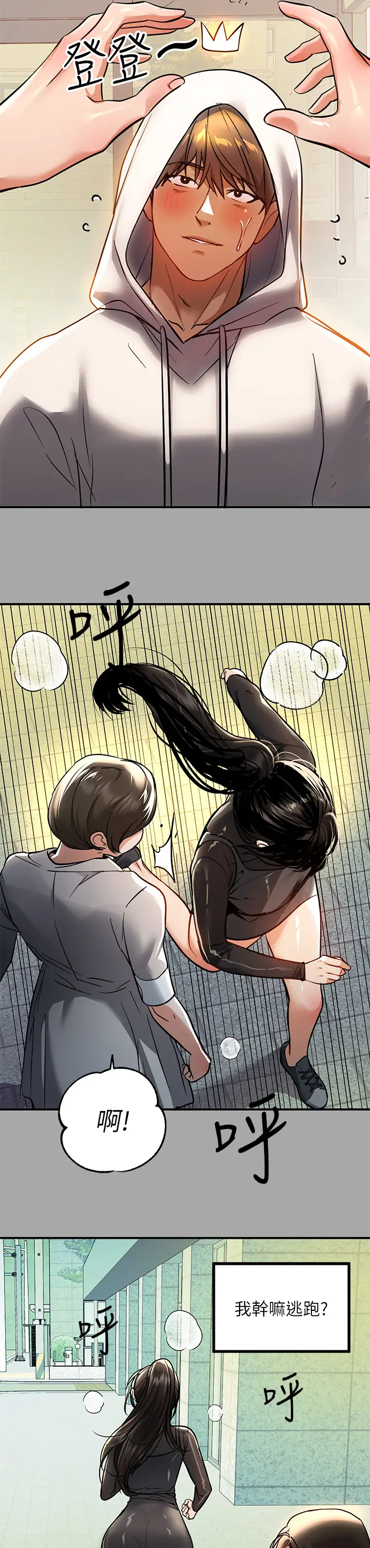 [韩国漫画] 富家女姐姐 剧情,熟女人妻,巨乳大奶#[35P]-33