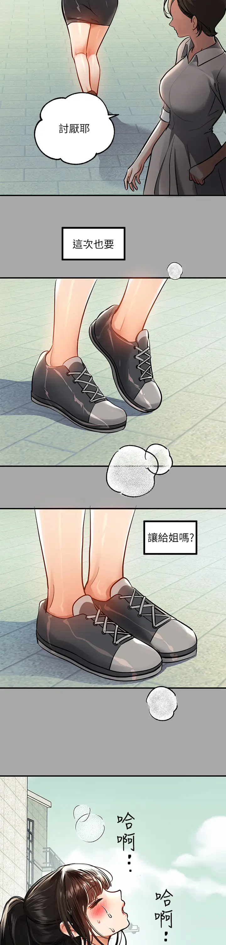 [韩国漫画] 富家女姐姐 剧情,熟女人妻,巨乳大奶#[35P]-34