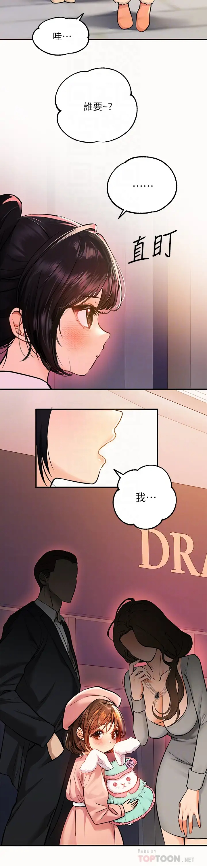 [韩国漫画] 富家女姐姐 剧情,熟女人妻,巨乳大奶#[35P]-4