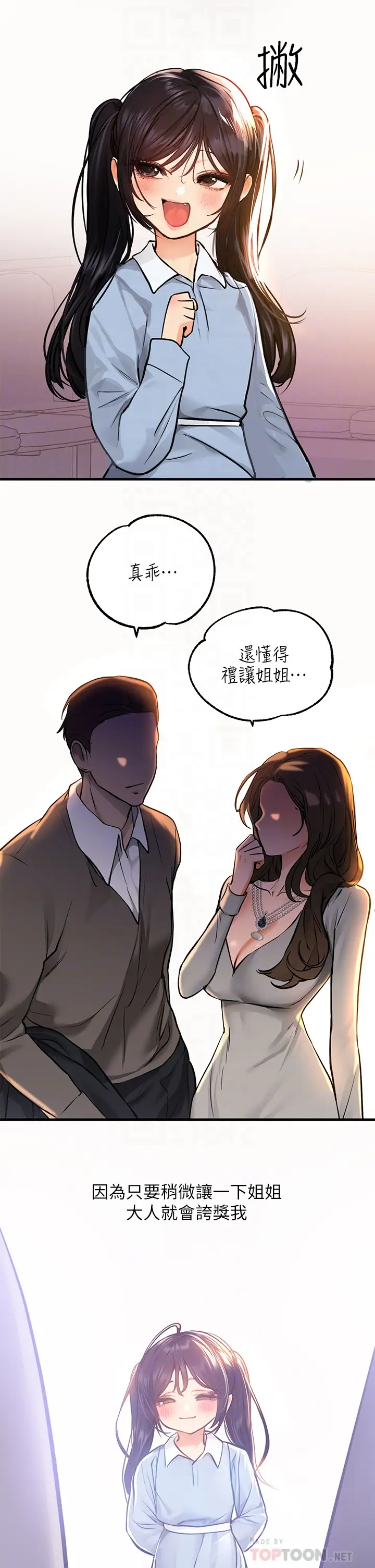 [韩国漫画] 富家女姐姐 剧情,熟女人妻,巨乳大奶#[35P]-6