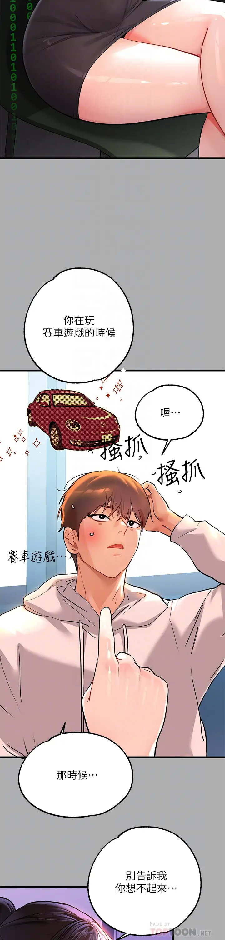 [韩国漫画] 富家女姐姐 剧情,熟女人妻,巨乳大奶#[43P]-12