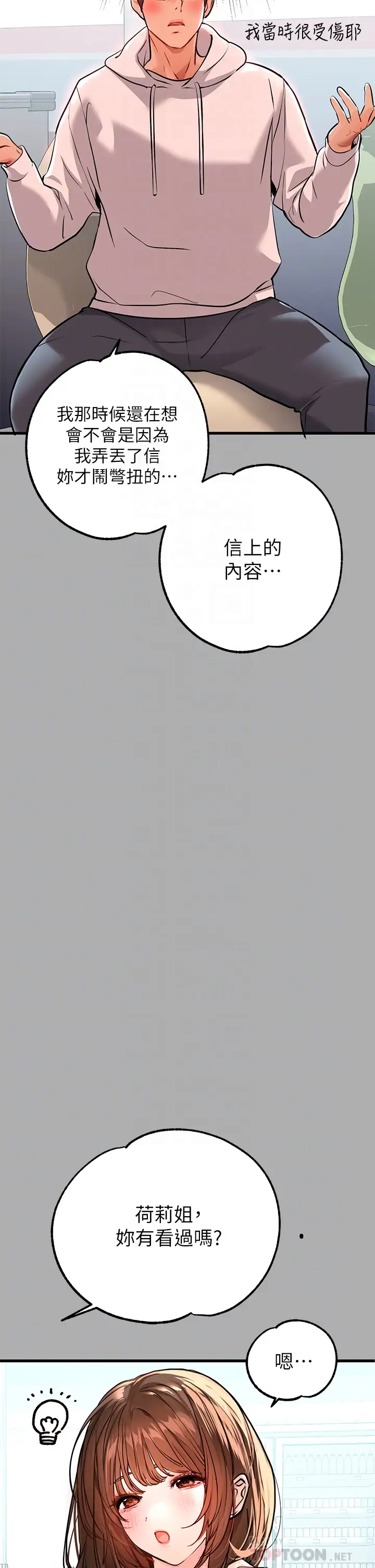 [韩国漫画] 富家女姐姐 剧情,熟女人妻,巨乳大奶#[43P]-14