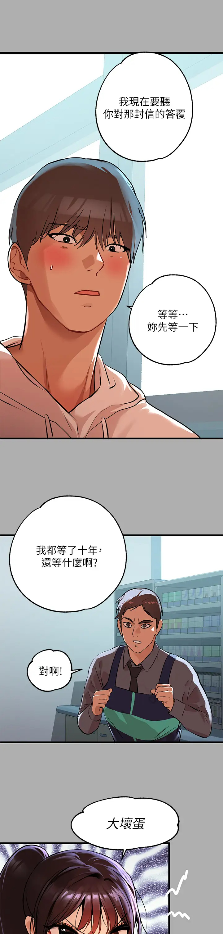 [韩国漫画] 富家女姐姐 剧情,熟女人妻,巨乳大奶#[43P]-17