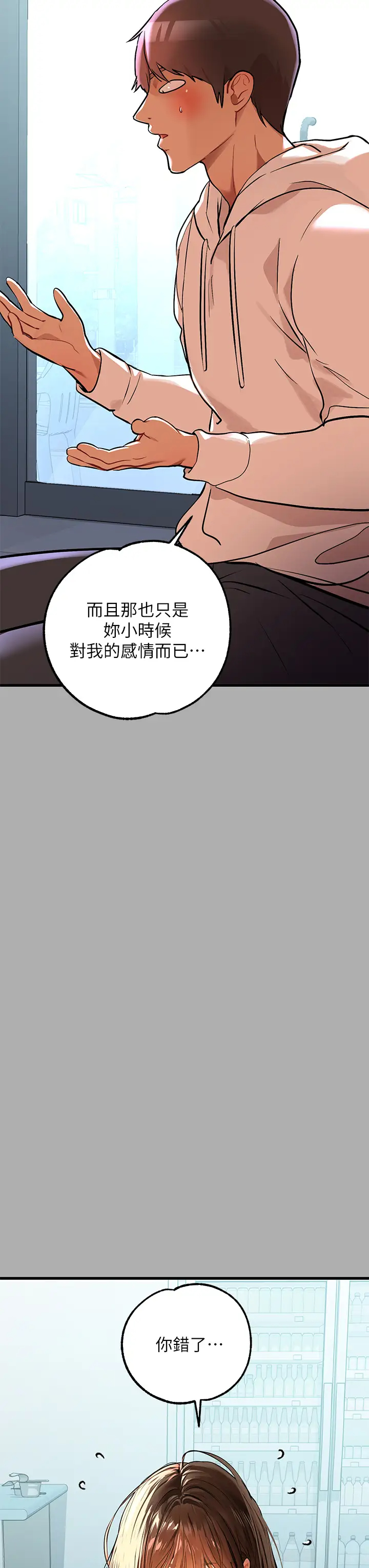 [韩国漫画] 富家女姐姐 剧情,熟女人妻,巨乳大奶#[43P]-19