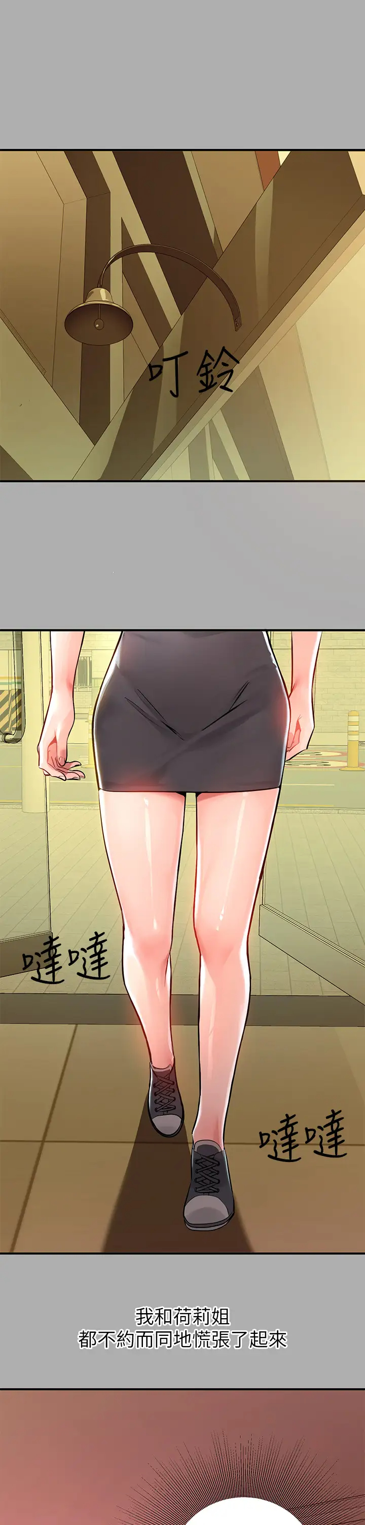 [韩国漫画] 富家女姐姐 剧情,熟女人妻,巨乳大奶#[43P]-2