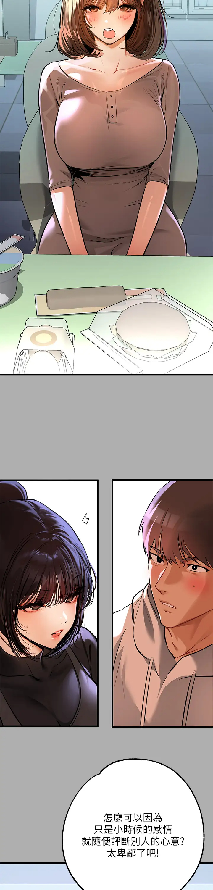 [韩国漫画] 富家女姐姐 剧情,熟女人妻,巨乳大奶#[43P]-20