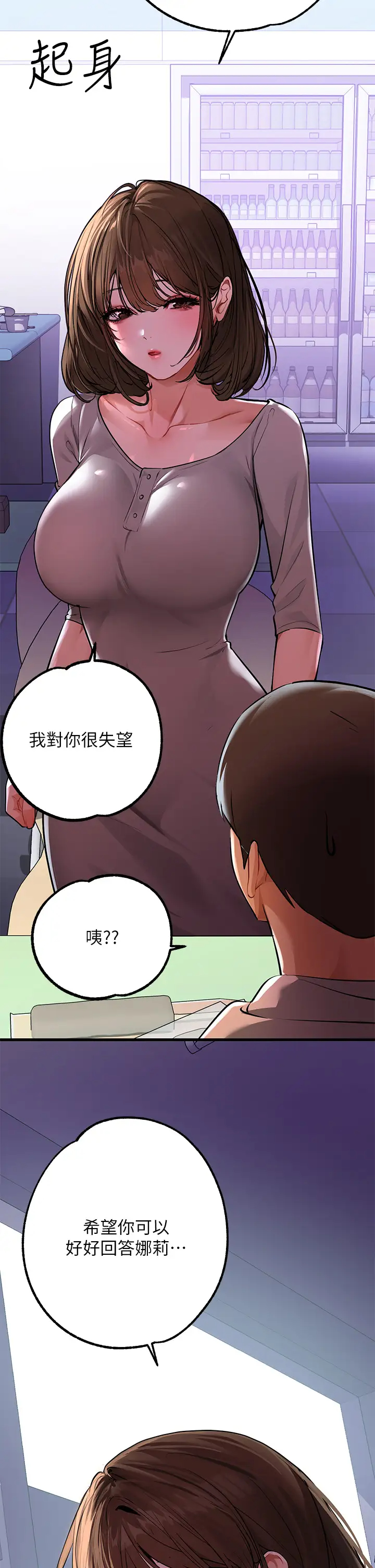 [韩国漫画] 富家女姐姐 剧情,熟女人妻,巨乳大奶#[43P]-21