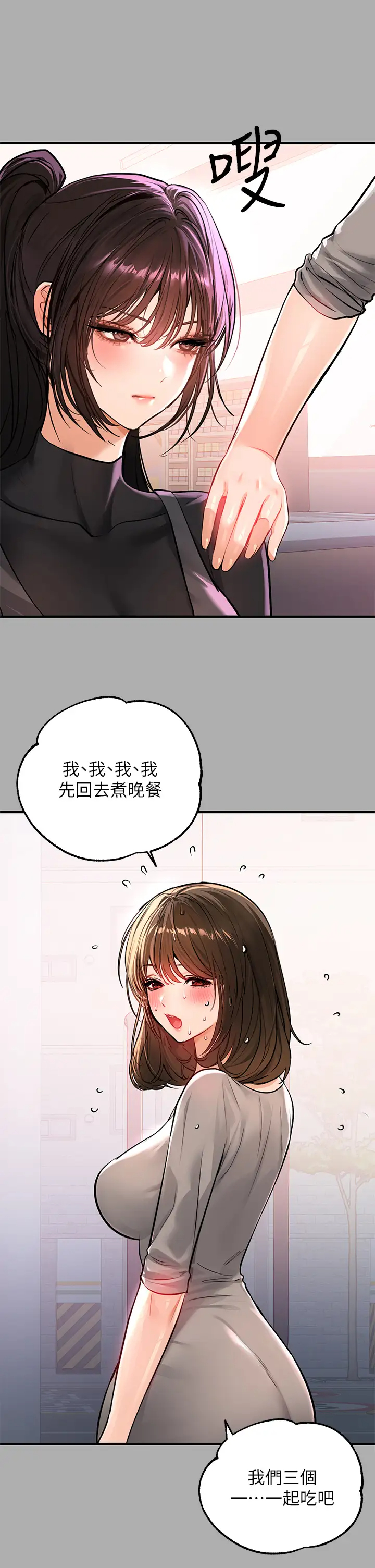 [韩国漫画] 富家女姐姐 剧情,熟女人妻,巨乳大奶#[43P]-23