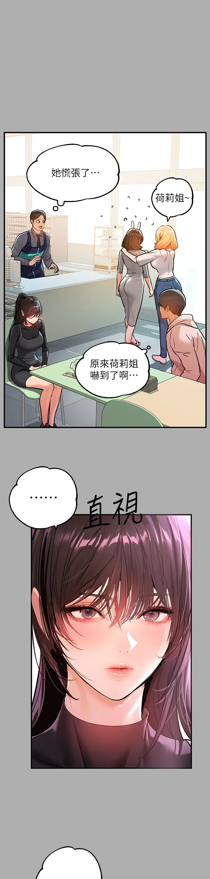 [韩国漫画] 富家女姐姐 剧情,熟女人妻,巨乳大奶#[43P]-24