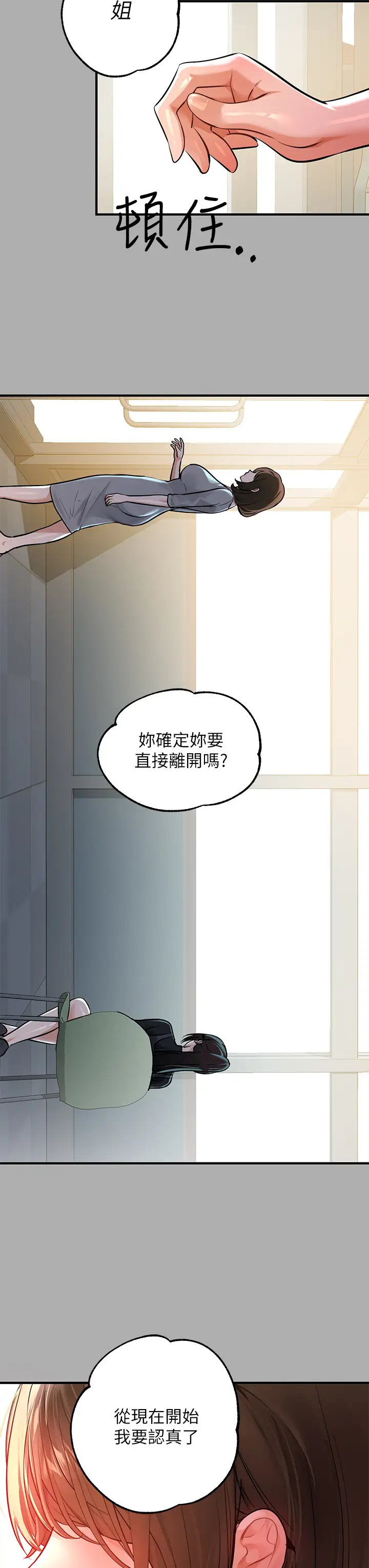 [韩国漫画] 富家女姐姐 剧情,熟女人妻,巨乳大奶#[43P]-25