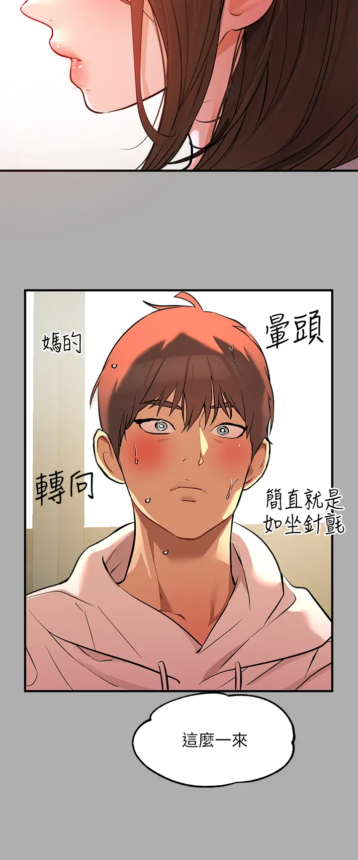 [韩国漫画] 富家女姐姐 剧情,熟女人妻,巨乳大奶#[43P]-26