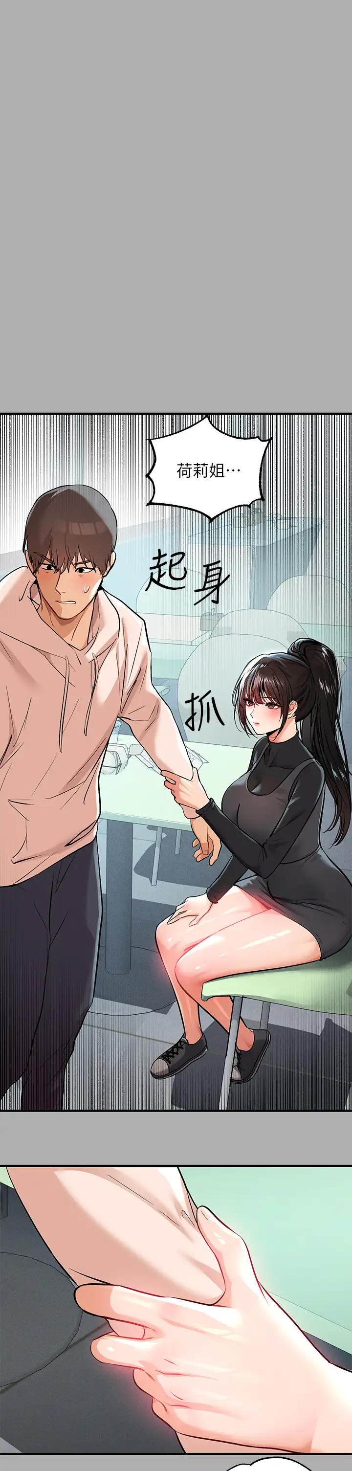 [韩国漫画] 富家女姐姐 剧情,熟女人妻,巨乳大奶#[43P]-30